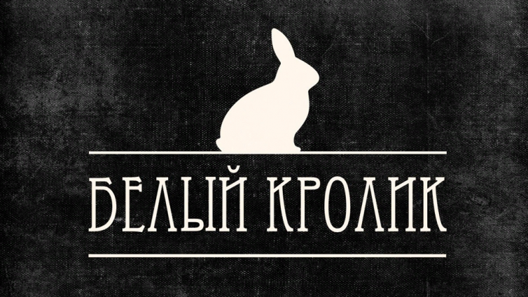 Дизайн-концепция для шебби кафе “Белый кролик”