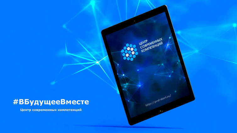 Концепция для “ЦСК”